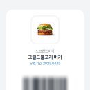 버거토스 이미지