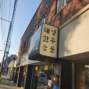 태성한우숯불 이미지