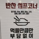 효자4동-11(전주푸드 내) | 전주 효자동) 전주대 고깃집 가마돈
