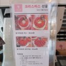 CU 춘천칠전부영점 | [춘천 카페] 춘천 크리스마스 케이크는 러블리숑숑 수제딸기타르트로 🍓🍰❤️