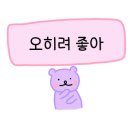 안창깍두기 이미지