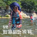 거락마을회관옆 | 부산근교 아이들 물놀이하기 좋은 취사 가능한 거락 계곡