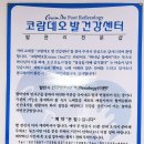 명인발건강관리