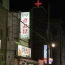 부부감자탕 - 사하구 | 사하구 맛집 하단[부부감자탕] 내돈내산후기
