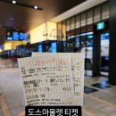 후쿠오카 여행 2일차 - 도스 프리미엄 아울렛 쇼핑 후기 🛍️