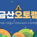 남해금산오토캠핑장