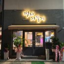 떳다저팔계 이미지