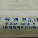 호동객잔 이미지