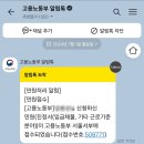 지청1 | [노동청 출석조사 후기] 고용노동부 서울서부지청 / 퇴직금 미지급, 임금체불 노무사