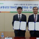 도로교통공단-한국시니어클럽협회,- 2025년 초고령사회 진입에 대비해 고령자의 교통안전과 일자리 창출에 협력 이미지