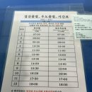 우도주차장 | 성산항에서 우도 가는 법 후기(시간표, 주차장, 가격, 배 내부, 소요시간)