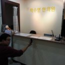 박수연한의원 이미지