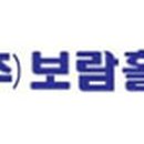 (주)보람유통
