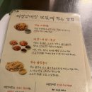 대창가스 | [수원 망포] 세광양대창 망포점 곱창전골 내돈내산 후기
