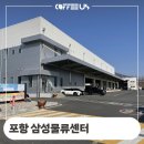 공간물류개발 | 포항 삼성물류센터 무인카페 커피 머신 설치 정보 후기