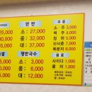노가네족발 - 부천시 오정구 평천로721번길 14-5 | 노가네족발