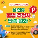 주정차-19 이미지