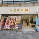카페판다장림점 | 장림동 카페 푸룻하게 신선한과일을 만날 수 있어요