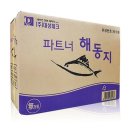 (주)삼정식품