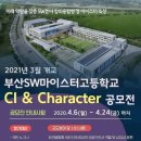 부산산업과학고등학교 이미지