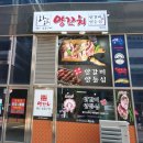 와와양꼬치 이미지