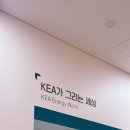 [💛하늘나리💛]⚡️우리와 에너지의 약속, 에너지공단에서의 이야기💡 이미지