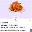 호식이두마리치킨정선점
