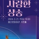 소프라노 조현진의 우리가 사랑한 샹송 이미지