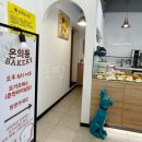 온의동베이커리 이미지