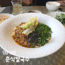더스토리 모텔 | 동탄 맛집 밥집 춘식칼국수 동탄본점 반송동 이색칼국수 전문점