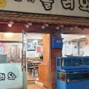 놀러와포차 네이버블로그