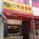 옛날통닭만수3지구점