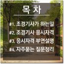 자야조경