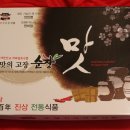 진상전통식품