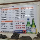 봉계가정식당 이미지