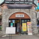 남문통닭 카페 이미지