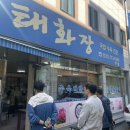 [수원] 아주대 근처 줄서서 먹는 수육국밥 솔직후기, 태화장