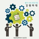 강원원주마대 이미지