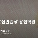 경기배관용접연습장학원 이미지