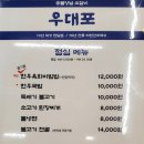 우대포 이미지