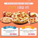 도미노피자울산 이미지