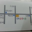 박사모 전국정모 및 대구본부 국제자매결연건 정모공고 이미지