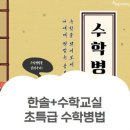 우리동네과외교실