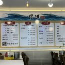 벌떼횟집 이미지