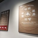 대전약방 네이버블로그