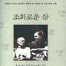 조화로운