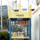 라면곳간 이미지
