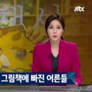 나를 찾아 떠나는 그림책 여행 이미지