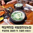 더주는국밥 이미지