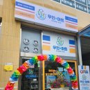 신원상가마트